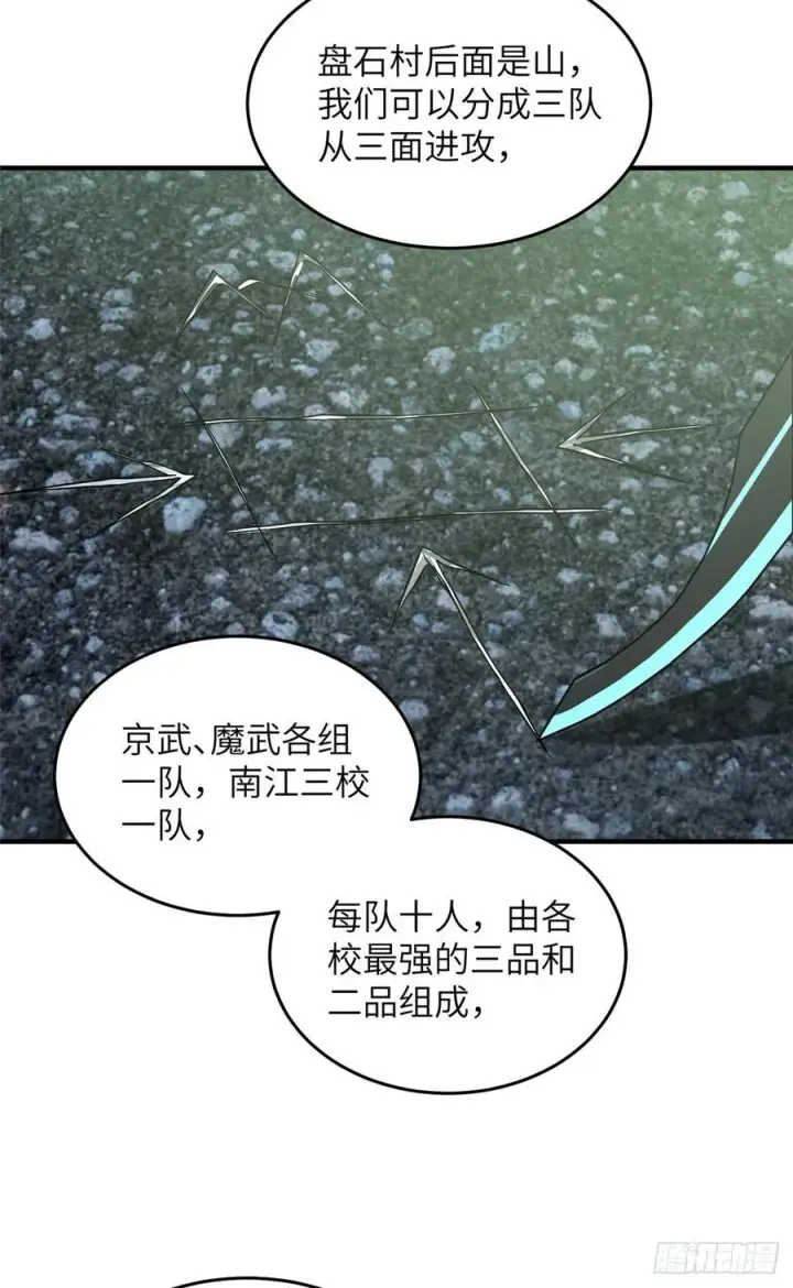 漫画《全球高武》99 武者的风格第23张图