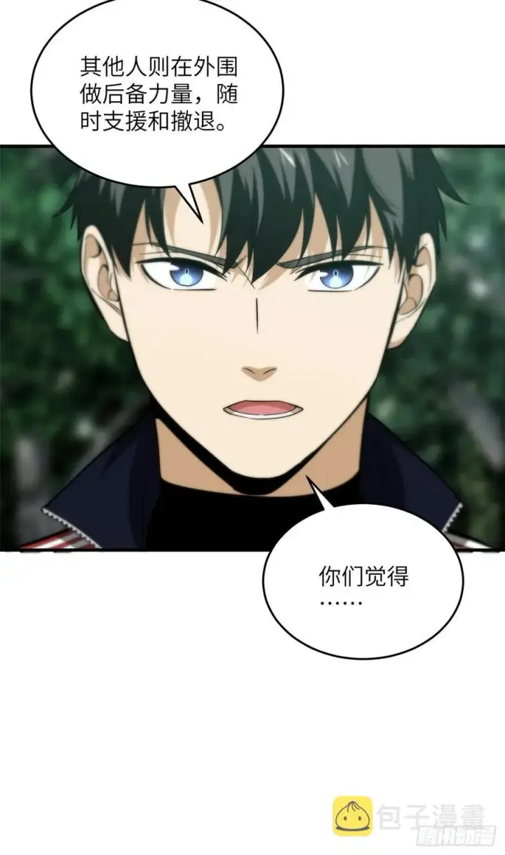 漫画《全球高武》99 武者的风格第24张图