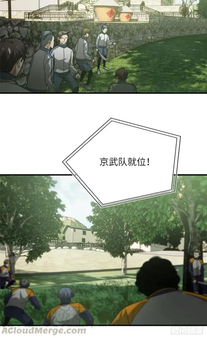 漫画《全球高武》99 武者的风格第28张图