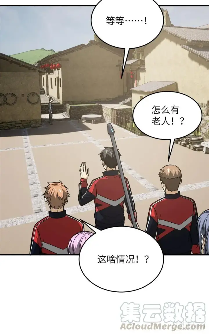 漫画《全球高武》99 武者的风格第34张图