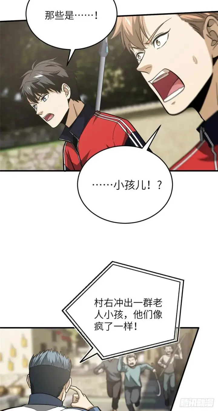 漫画《全球高武》99 武者的风格第39张图
