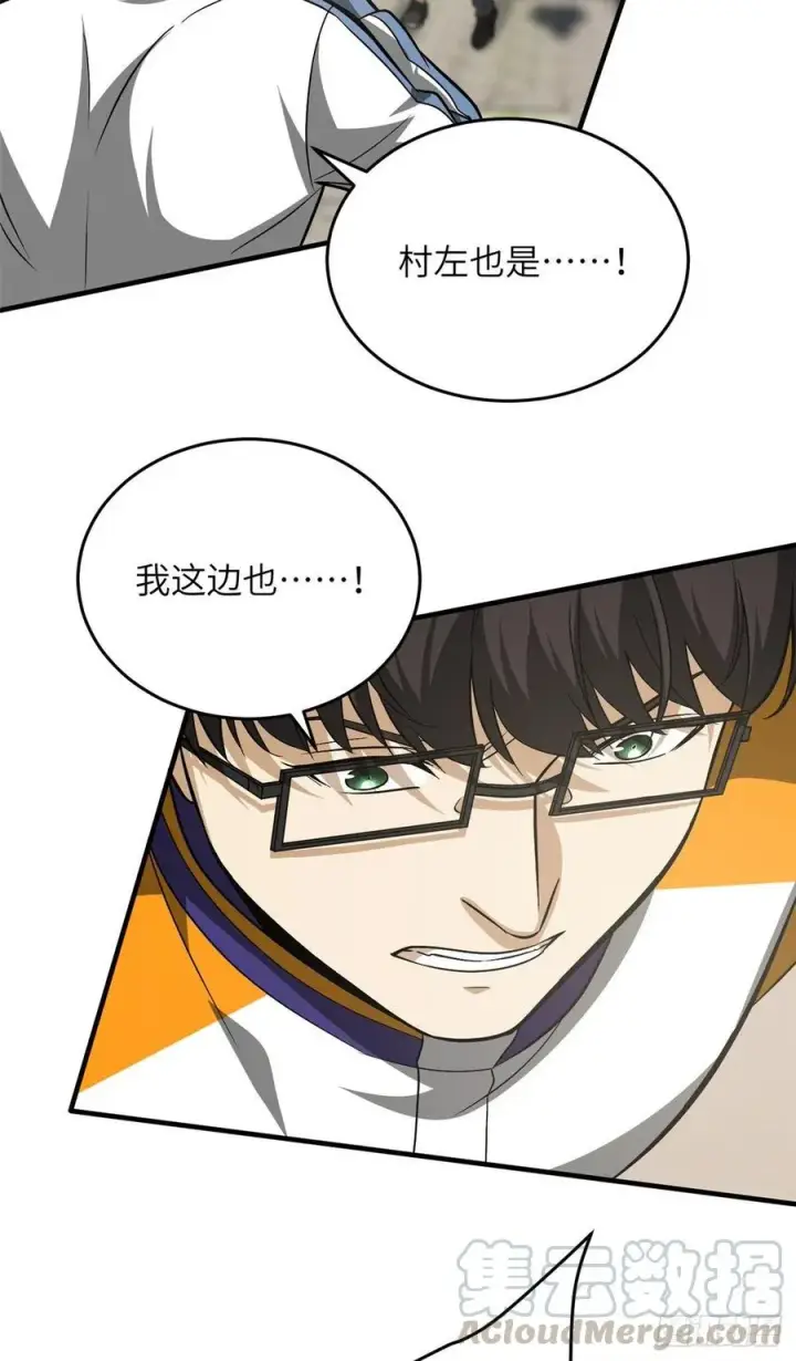漫画《全球高武》99 武者的风格第40张图