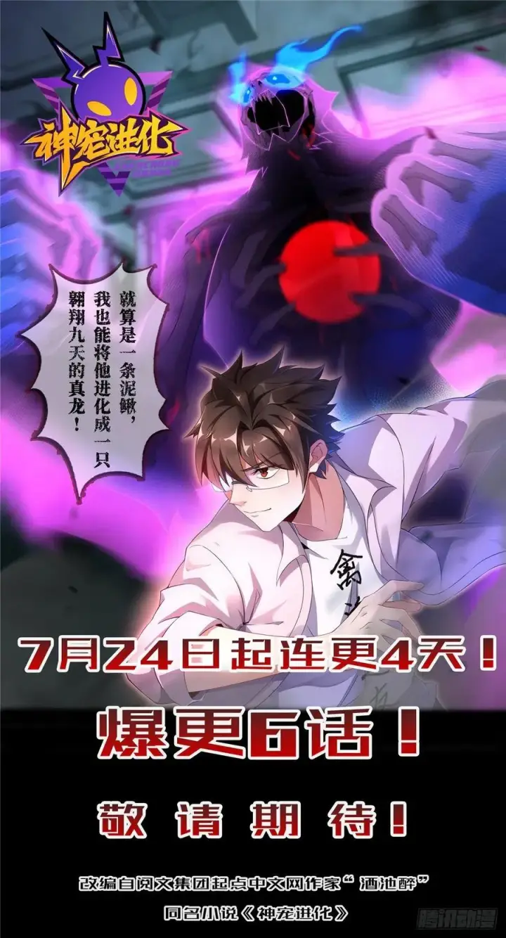 漫画《全球高武》99 武者的风格第47张图