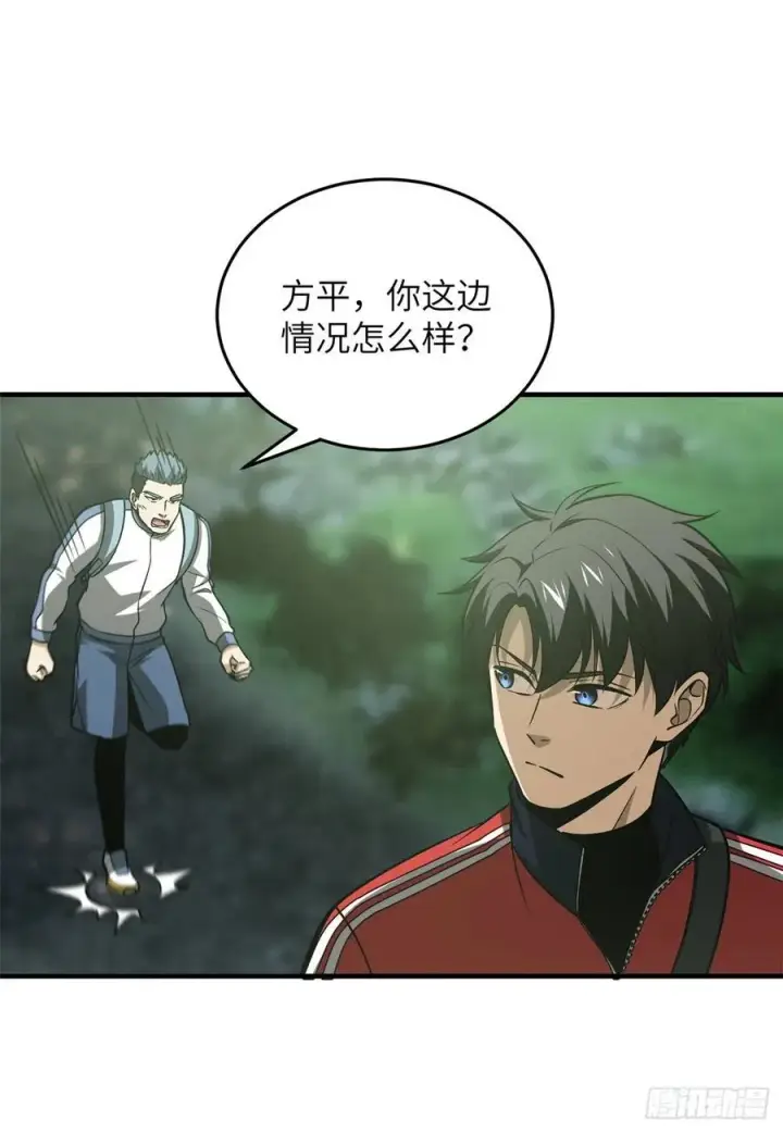漫画《全球高武》99 武者的风格第9张图