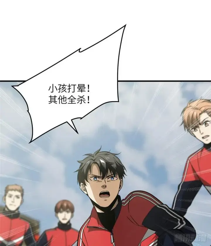 漫画《全球高武》100 挫折第11张图