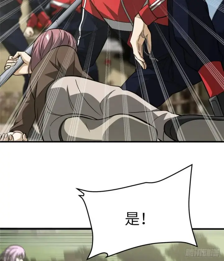 漫画《全球高武》100 挫折第12张图