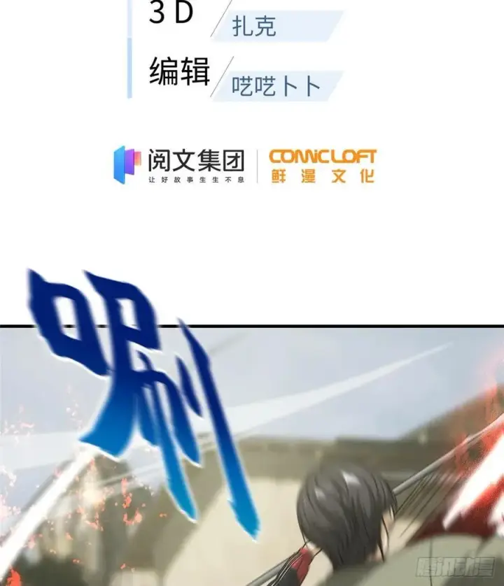 漫画《全球高武》100 挫折第15张图