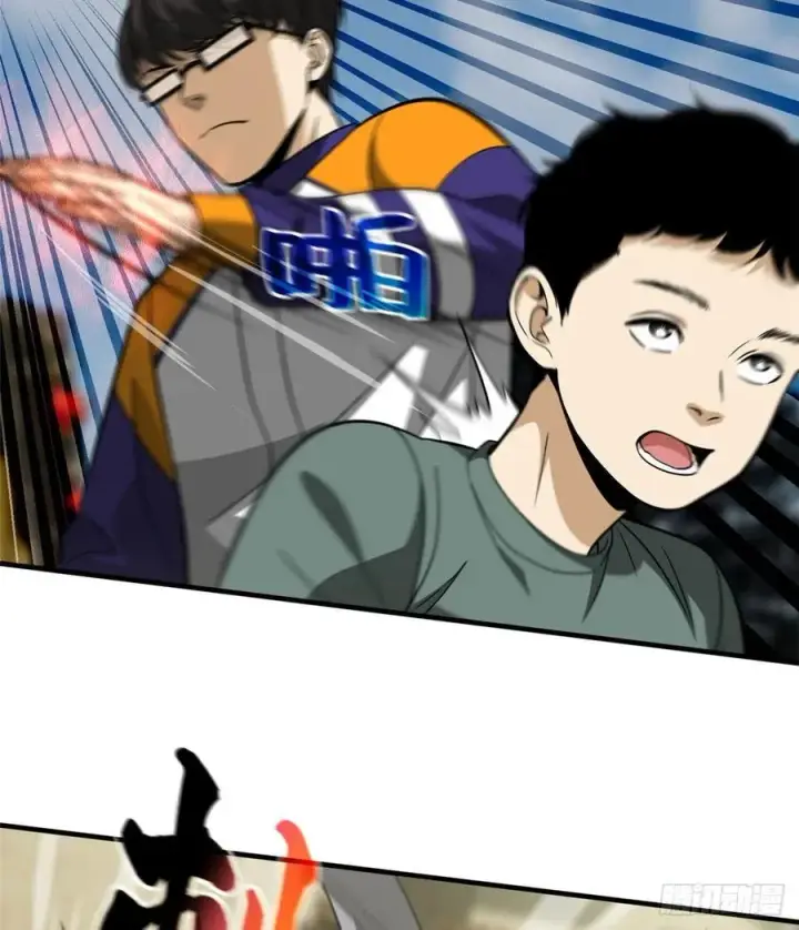 漫画《全球高武》100 挫折第17张图
