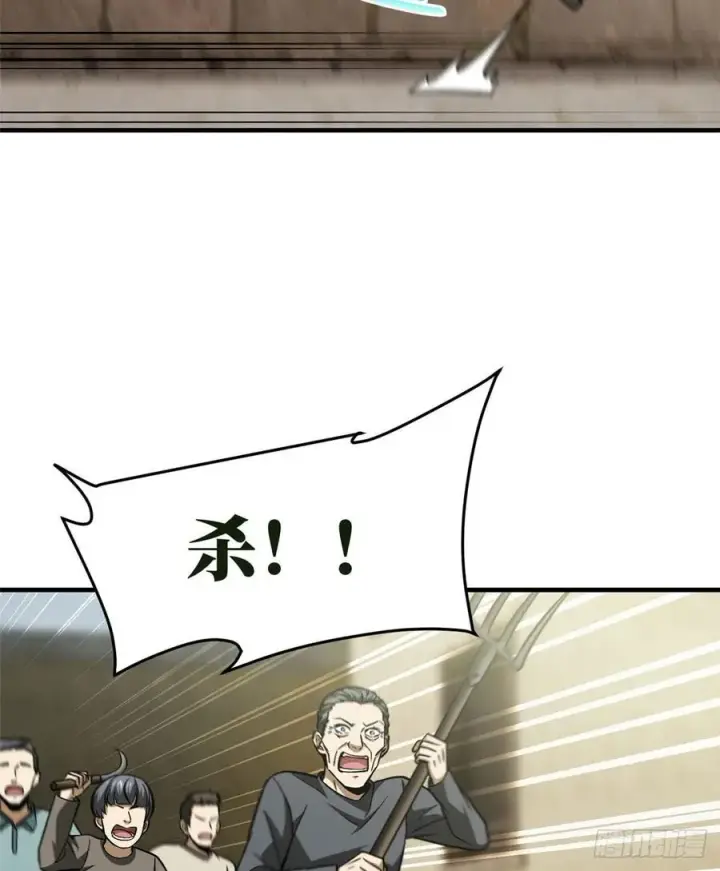漫画《全球高武》100 挫折第2张图