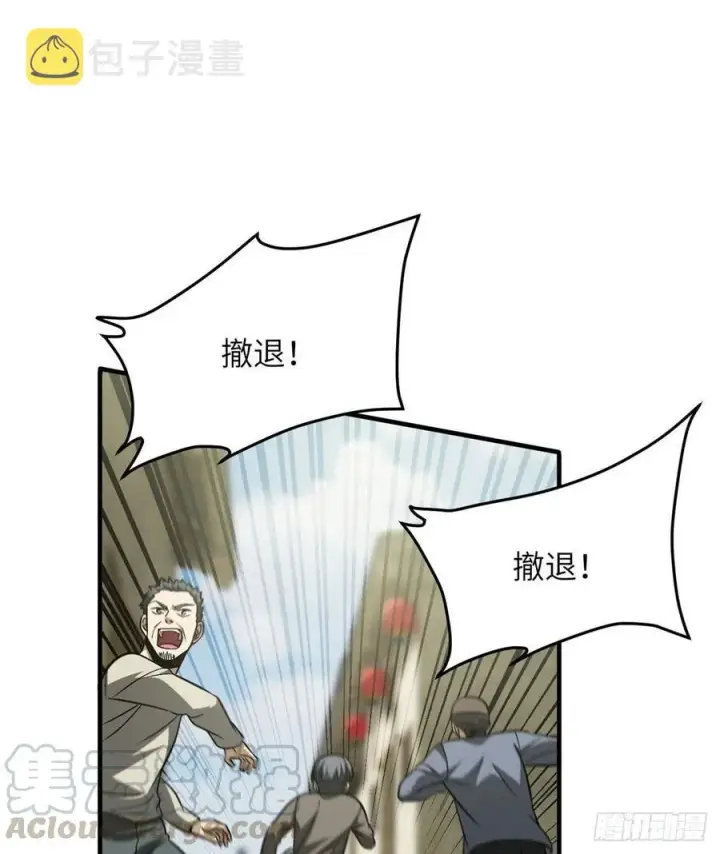 漫画《全球高武》100 挫折第22张图