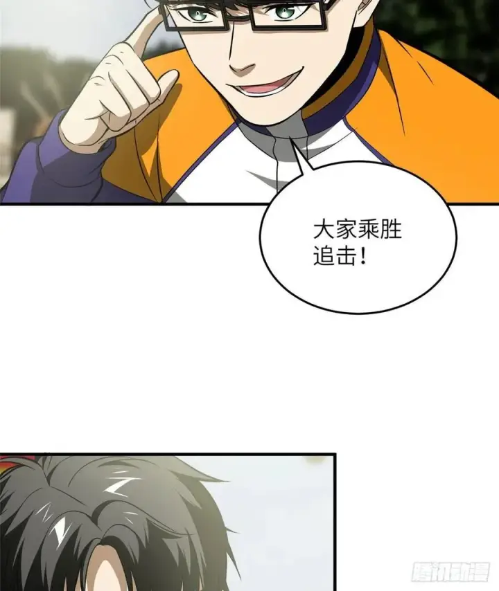 漫画《全球高武》100 挫折第24张图