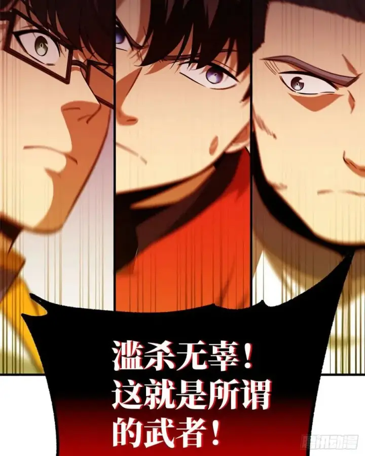 漫画《全球高武》100 挫折第27张图