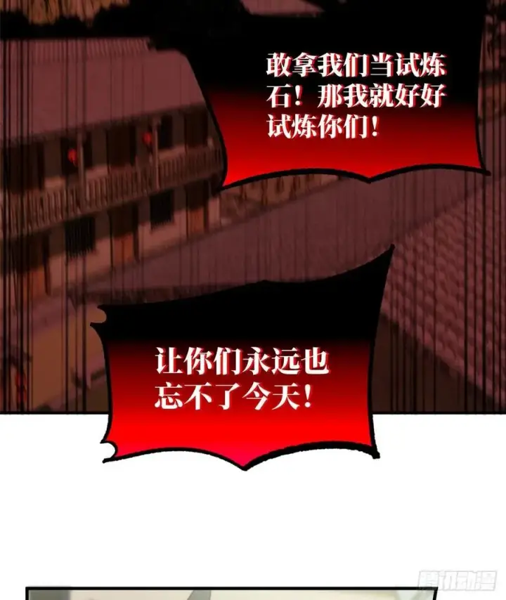 漫画《全球高武》100 挫折第29张图