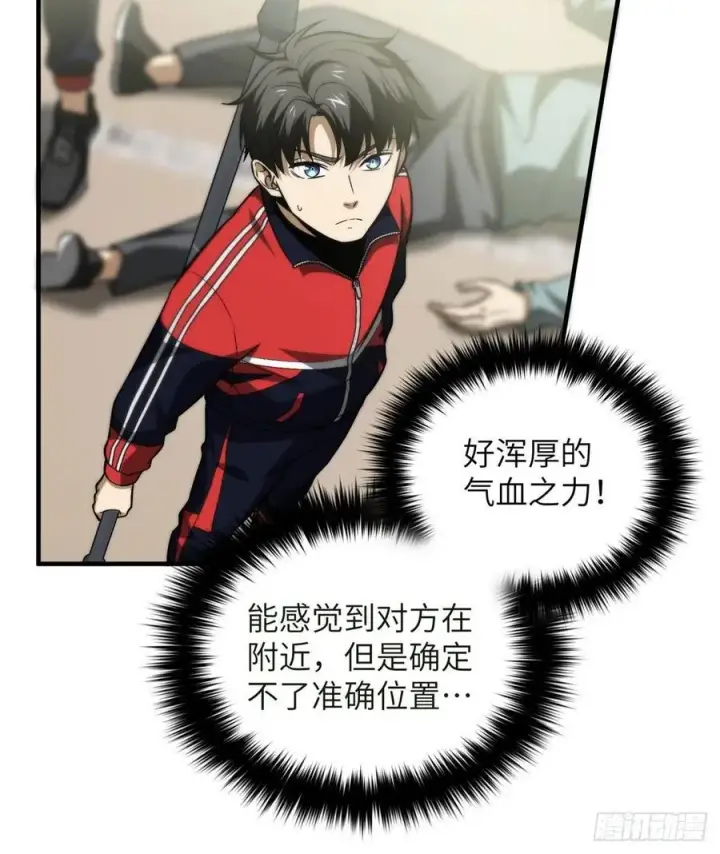 漫画《全球高武》100 挫折第30张图