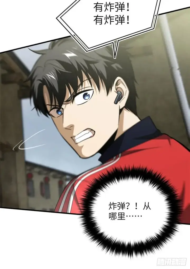 漫画《全球高武》100 挫折第36张图