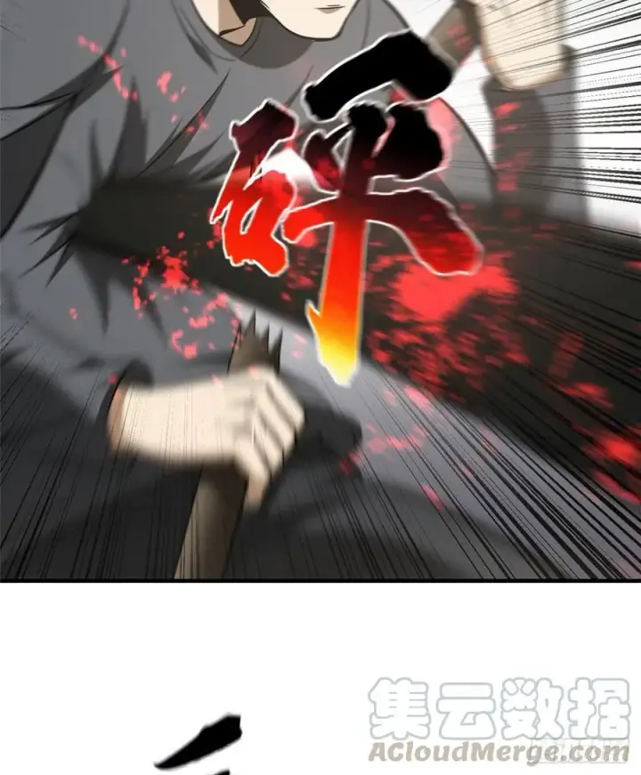 漫画《全球高武》100 挫折第4张图