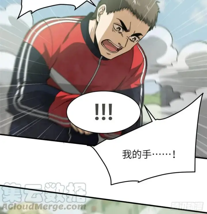 漫画《全球高武》100 挫折第43张图