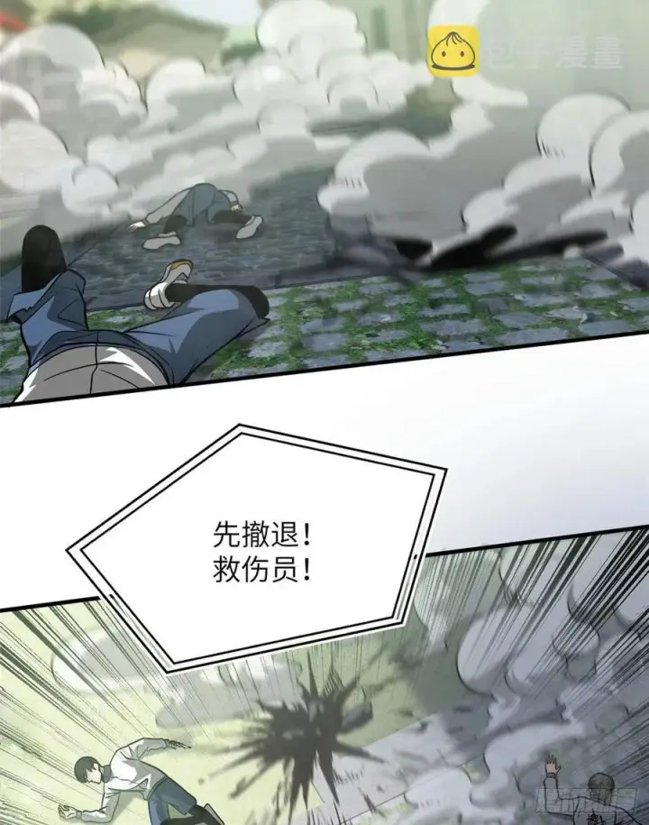 漫画《全球高武》100 挫折第44张图