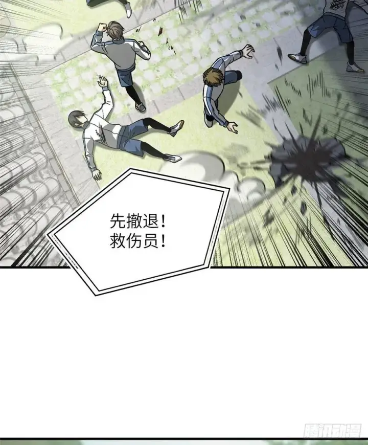 漫画《全球高武》100 挫折第45张图