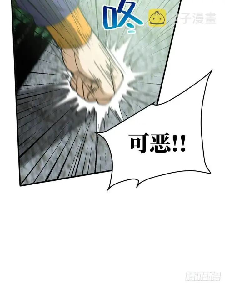 漫画《全球高武》100 挫折第50张图