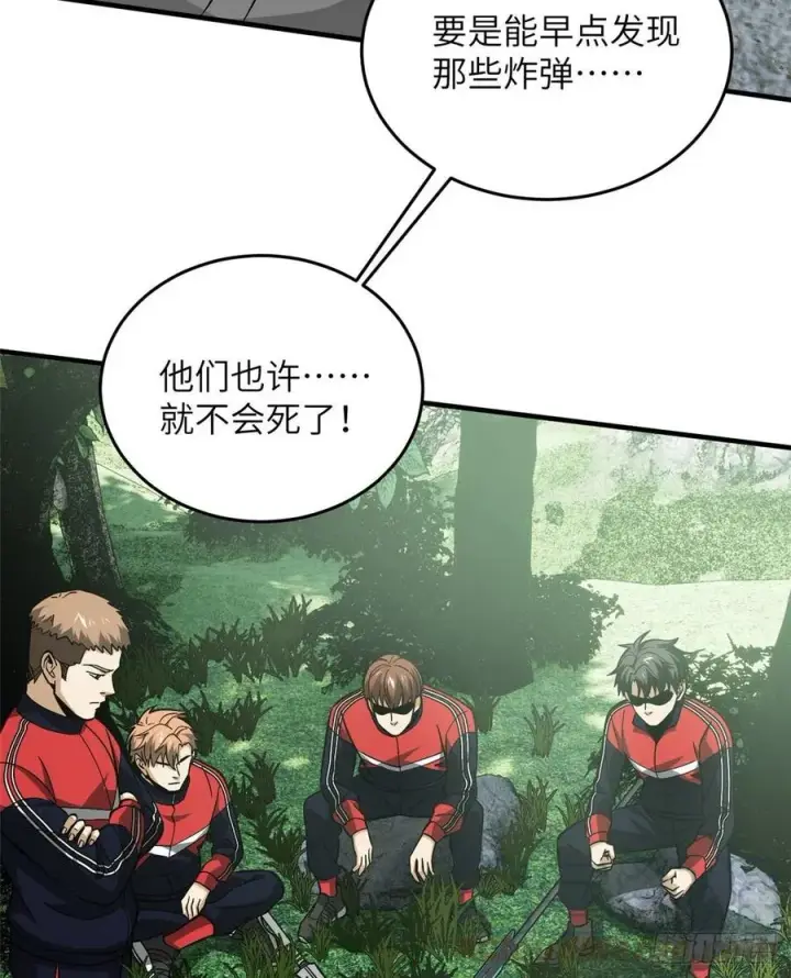 漫画《全球高武》100 挫折第52张图