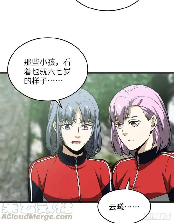 漫画《全球高武》100 挫折第55张图