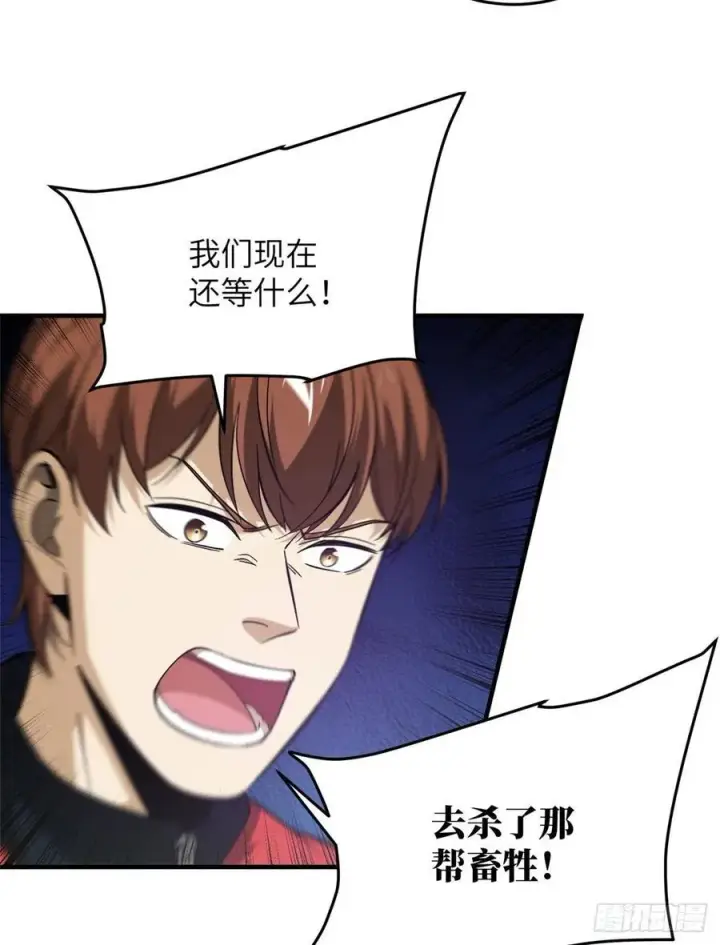 漫画《全球高武》100 挫折第56张图