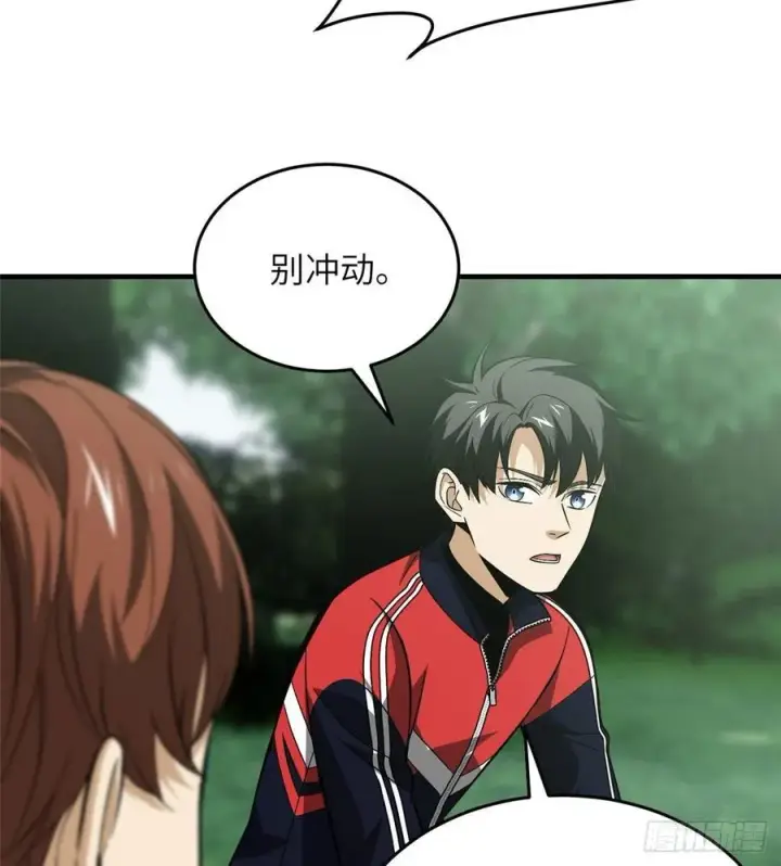 漫画《全球高武》100 挫折第57张图