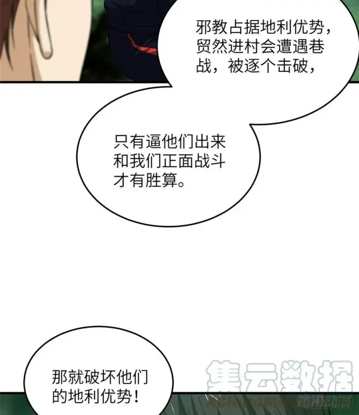 漫画《全球高武》100 挫折第58张图