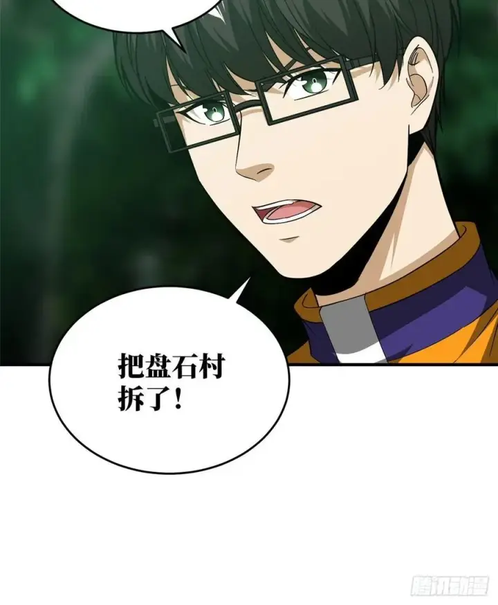 漫画《全球高武》100 挫折第59张图