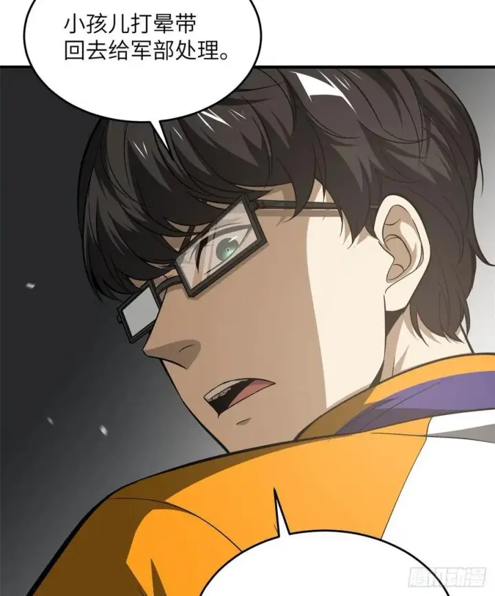 漫画《全球高武》100 挫折第6张图