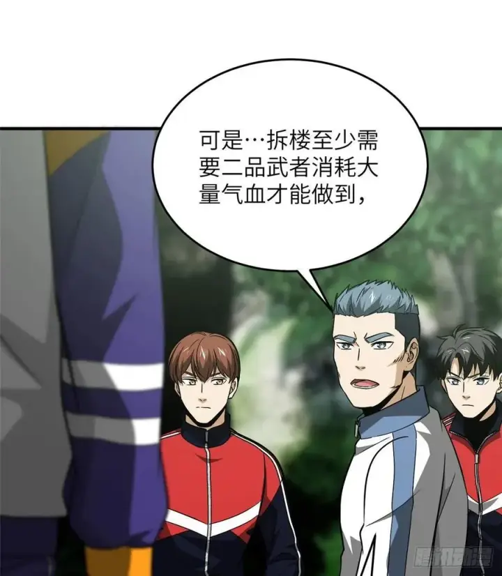 漫画《全球高武》100 挫折第60张图