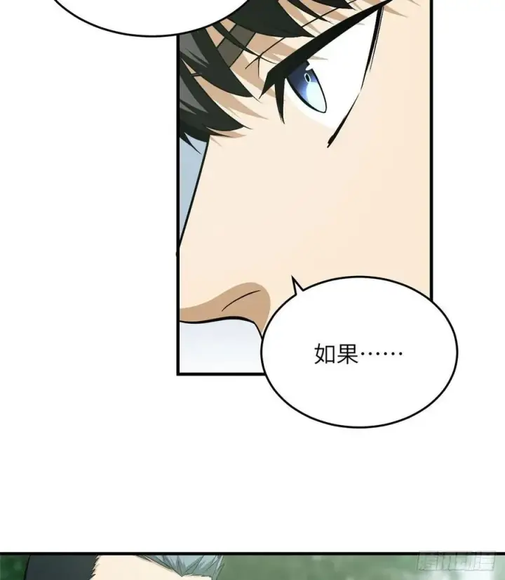 漫画《全球高武》100 挫折第63张图