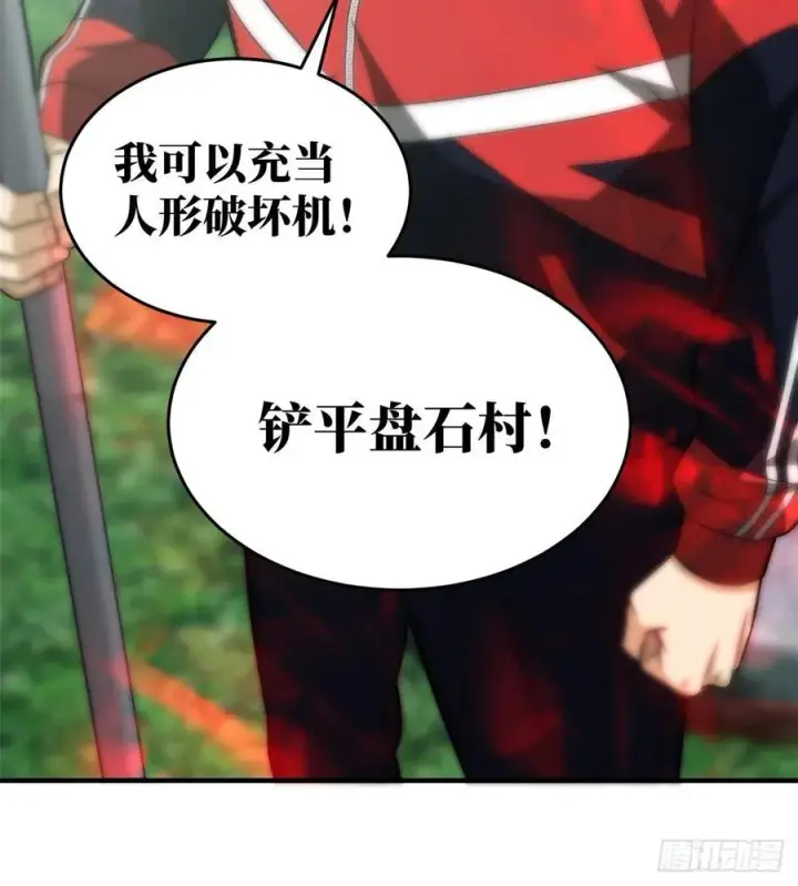 漫画《全球高武》100 挫折第66张图