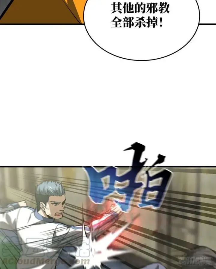 漫画《全球高武》100 挫折第7张图