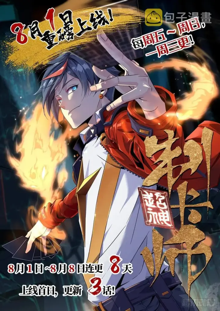 漫画《全球高武》100 挫折第71张图