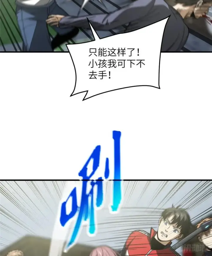 漫画《全球高武》100 挫折第8张图