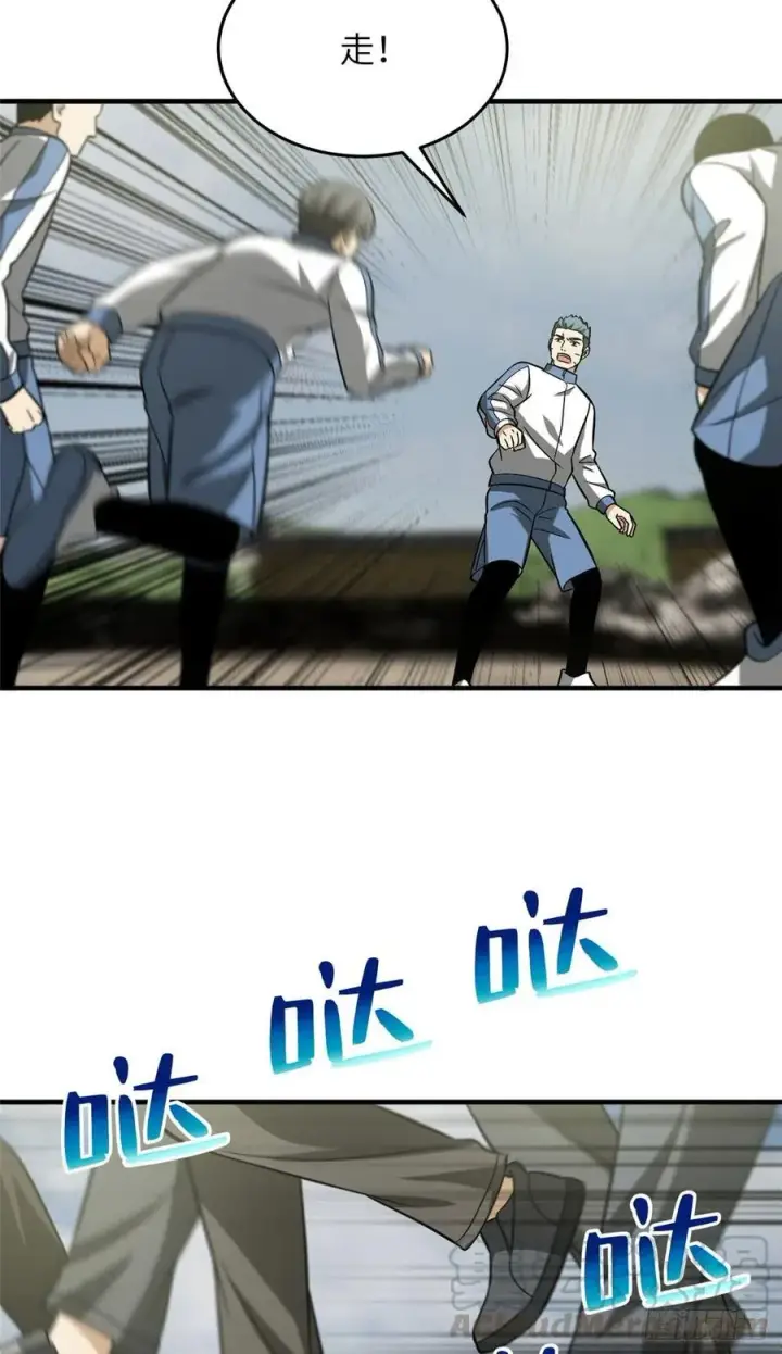 漫画《全球高武》101 中计了第16张图