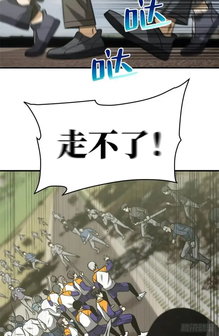 漫画《全球高武》101 中计了第17张图
