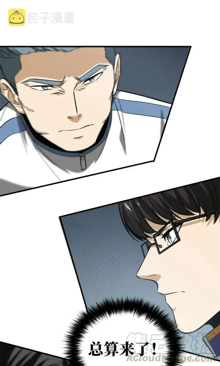 漫画《全球高武》101 中计了第19张图