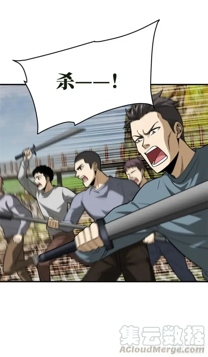 漫画《全球高武》101 中计了第22张图