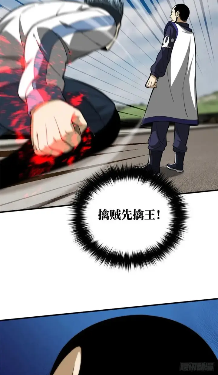 漫画《全球高武》101 中计了第27张图