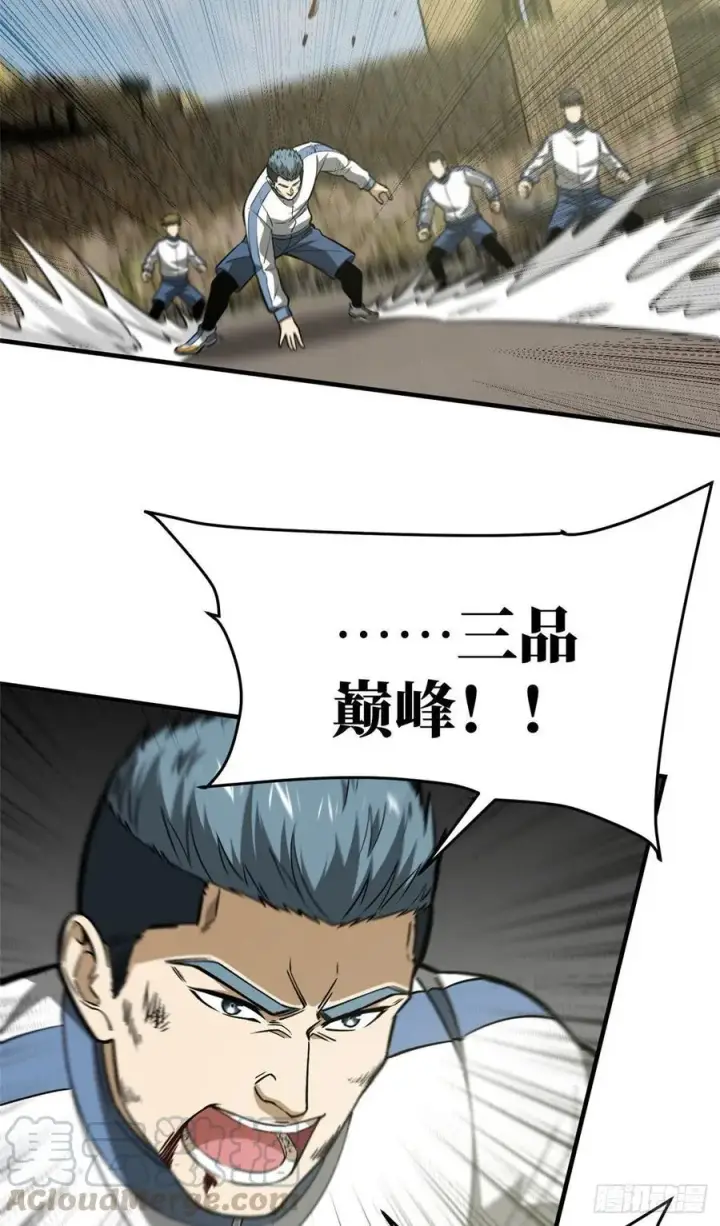 漫画《全球高武》101 中计了第31张图