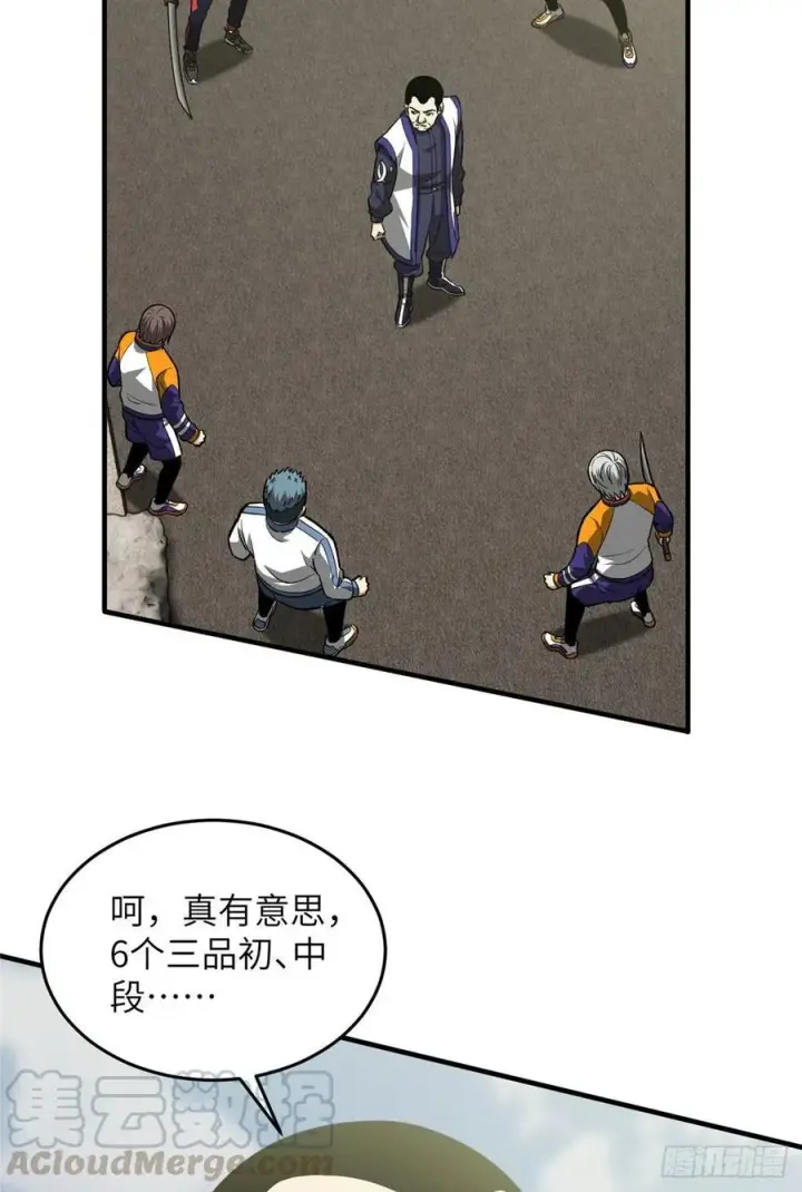 漫画《全球高武》101 中计了第34张图
