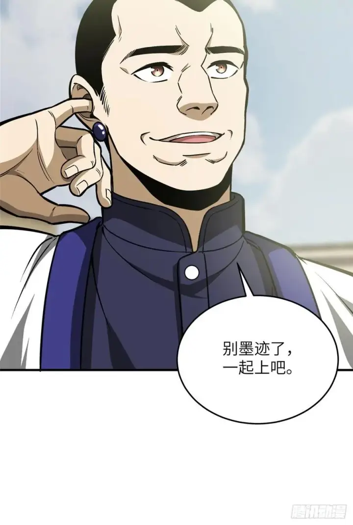 漫画《全球高武》101 中计了第35张图