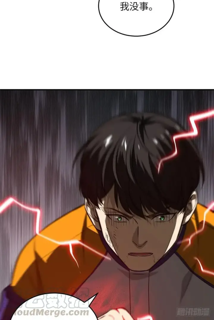 漫画《全球高武》101 中计了第46张图