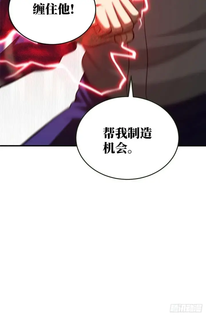漫画《全球高武》101 中计了第47张图