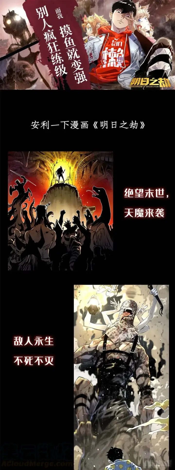 漫画《全球高武》101 中计了第49张图