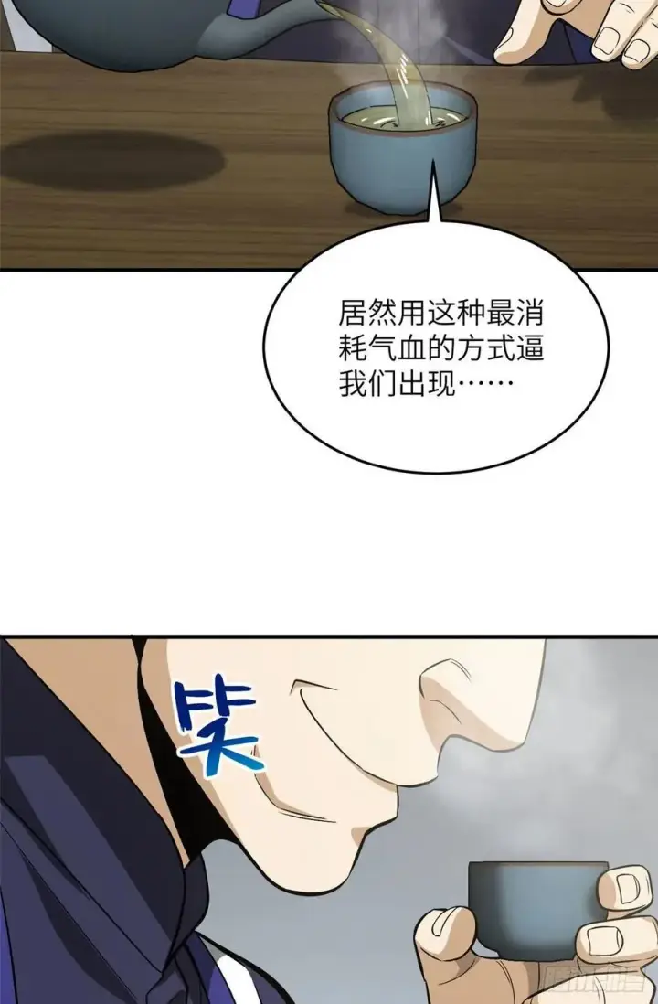 漫画《全球高武》101 中计了第5张图