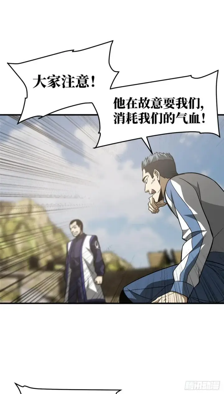 漫画《全球高武》102 武大天才第23张图